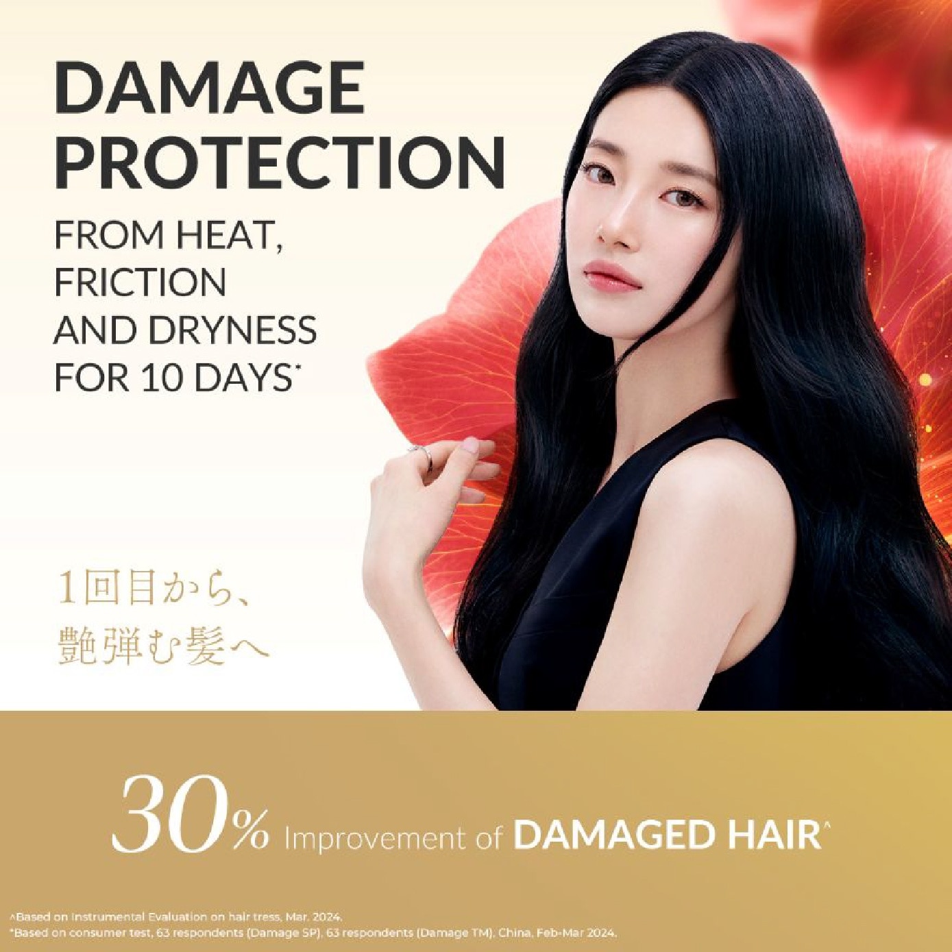 Premium EX Damage Care & Repair Shampoo Refill (Repairs Severely Damaged Hair In Just 1 Use) 300ml
