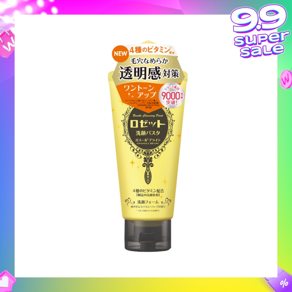 Ghassoul Bright Cleansing Face Wash (Brightening & Moisturizing) 120g