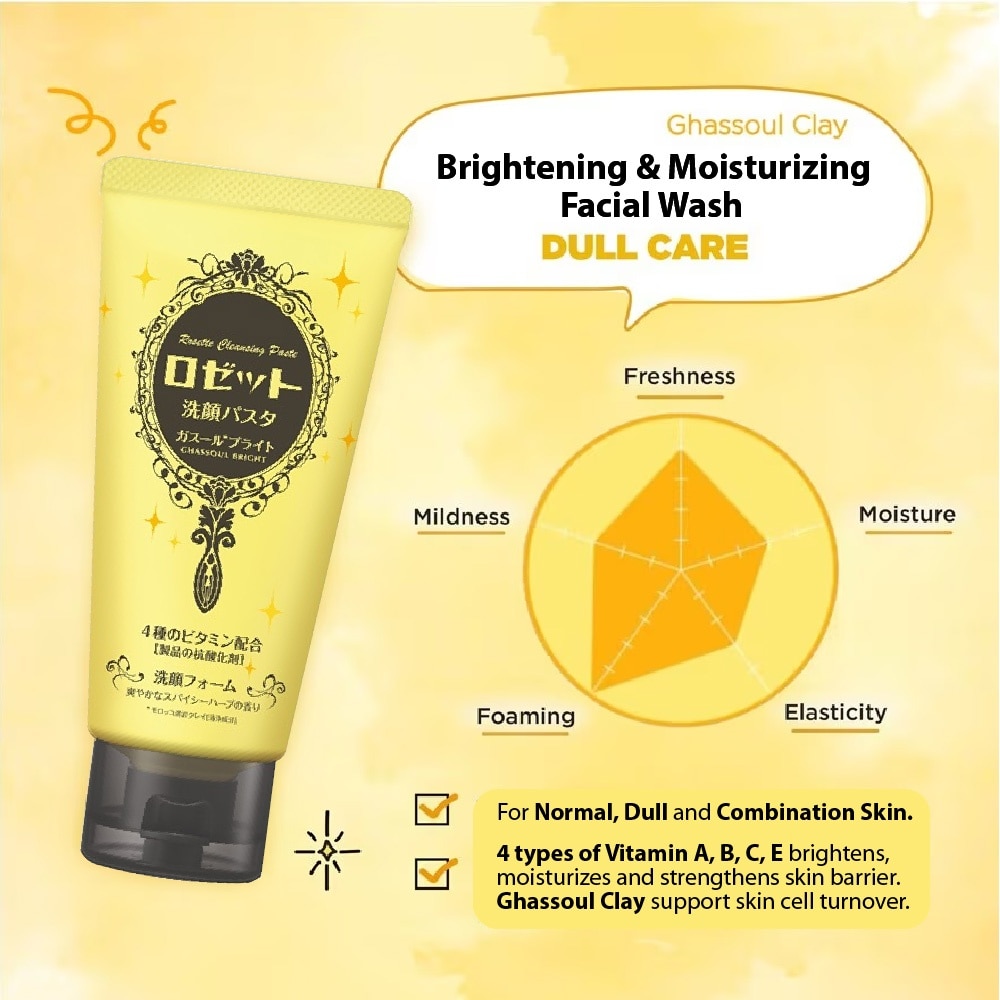 Ghassoul Bright Cleansing Face Wash (Brightening & Moisturizing) 120g