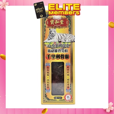 PO WO TONG Qian Li Chi Gu Ling 50ml