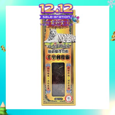 PO WO TONG Qian Li Chi Gu Ling 50ml