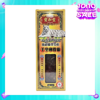 PO WO TONG Qian Li Chi Gu Ling 50ml