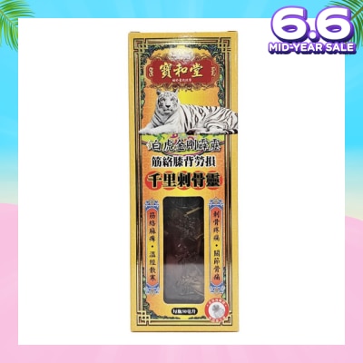 PO WO TONG Qian Li Chi Gu Ling 50ml