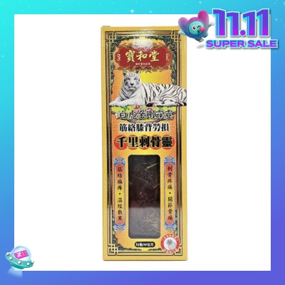 PO WO TONG Qian Li Chi Gu Ling 50ml