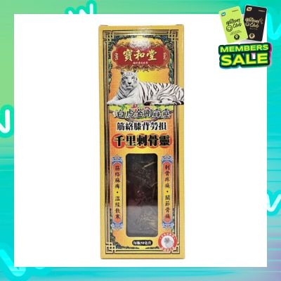 PO WO TONG Qian Li Chi Gu Ling 50ml