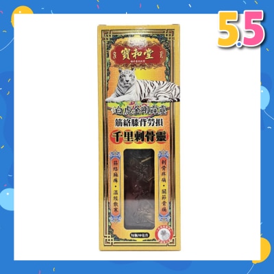PO WO TONG Qian Li Chi Gu Ling 50ml