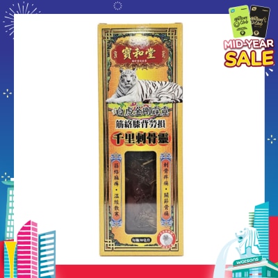PO WO TONG Qian Li Chi Gu Ling 50ml