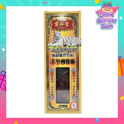 PO WO TONG Qian Li Chi Gu Ling 50ml