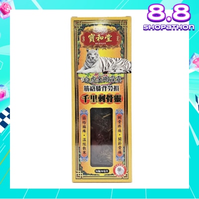 PO WO TONG Qian Li Chi Gu Ling 50ml