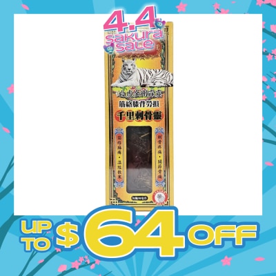 PO WO TONG - Qian Li Chi Gu Ling 50ml