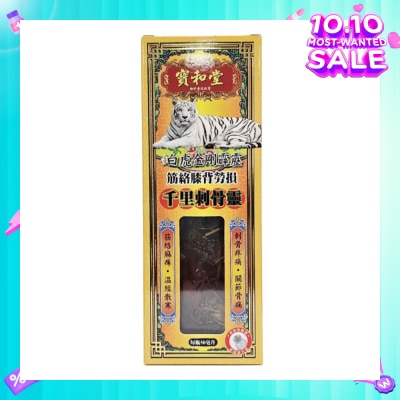 PO WO TONG Qian Li Chi Gu Ling 50ml