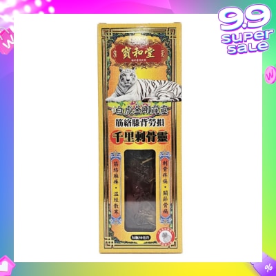 PO WO TONG Qian Li Chi Gu Ling 50ml