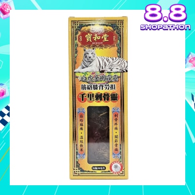 PO WO TONG Qian Li Chi Gu Ling 50ml