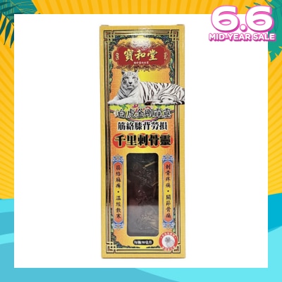 PO WO TONG Qian Li Chi Gu Ling 50ml