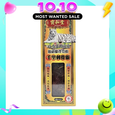 PO WO TONG Qian Li Chi Gu Ling 50ml image
