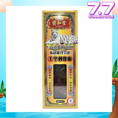 PO WO TONG Qian Li Chi Gu Ling 50ml