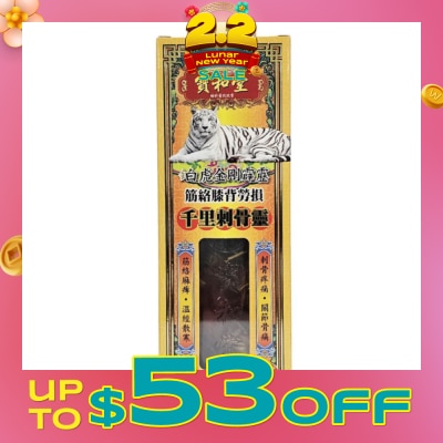 PO WO TONG Qian Li Chi Gu Ling 50ml