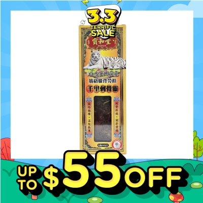 PO WO TONG Qian Li Chi Gu Ling 50ml