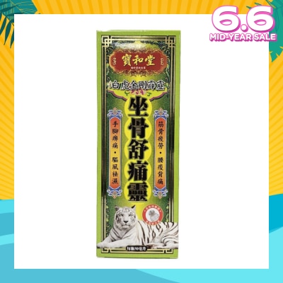 PO WO TONG Zuo Gu Shu Tong Ling 50ml