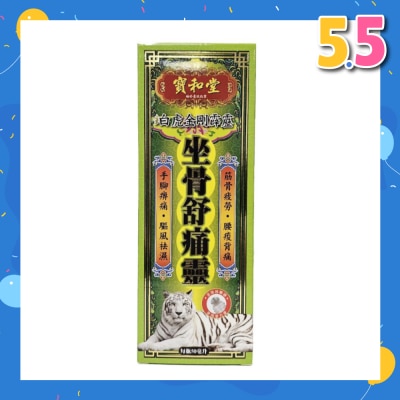 PO WO TONG Zuo Gu Shu Tong Ling 50ml