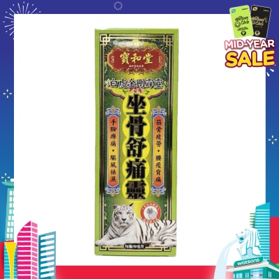 PO WO TONG Zuo Gu Shu Tong Ling 50ml