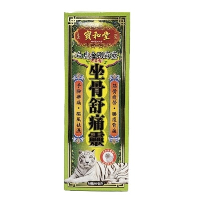 PO WO TONG Zuo Gu Shu Tong Ling 50ml