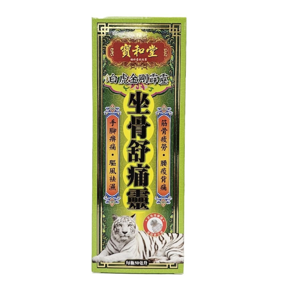 Zuo Gu Shu Tong Ling 50ml