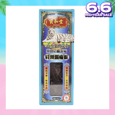 PO WO TONG Jianjing Shi Tong Ling 50ml