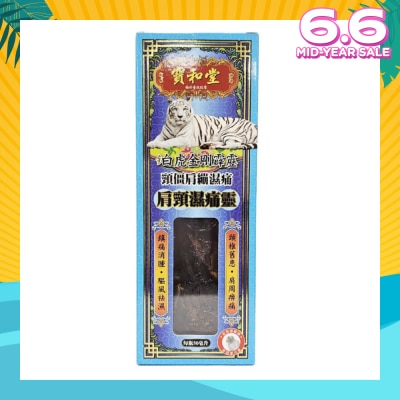 PO WO TONG Jianjing Shi Tong Ling 50ml