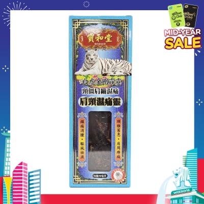 PO WO TONG Jianjing Shi Tong Ling 50ml