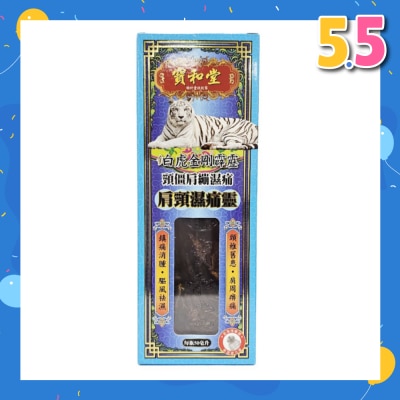 PO WO TONG Jianjing Shi Tong Ling 50ml