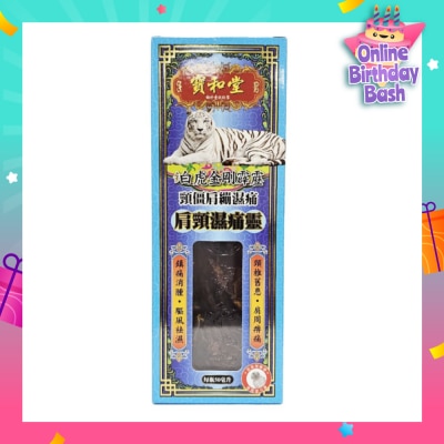 PO WO TONG Jianjing Shi Tong Ling 50ml
