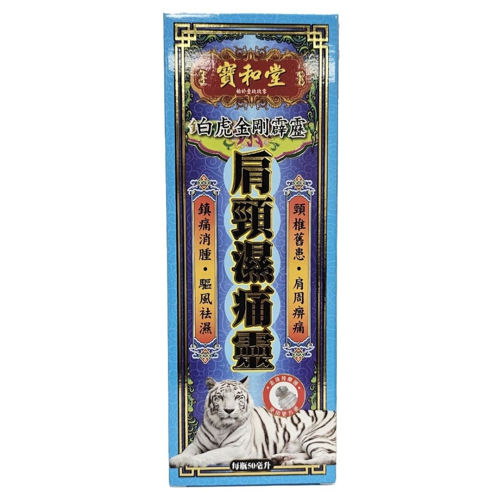 Jianjing Shi Tong Ling 50ml