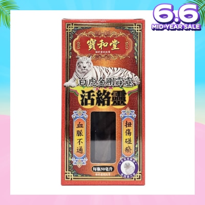 PO WO TONG Huo Luo Ling 50ml