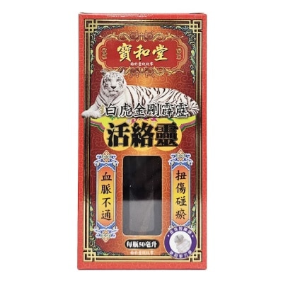 PO WO TONG Huo Luo Ling 50ml