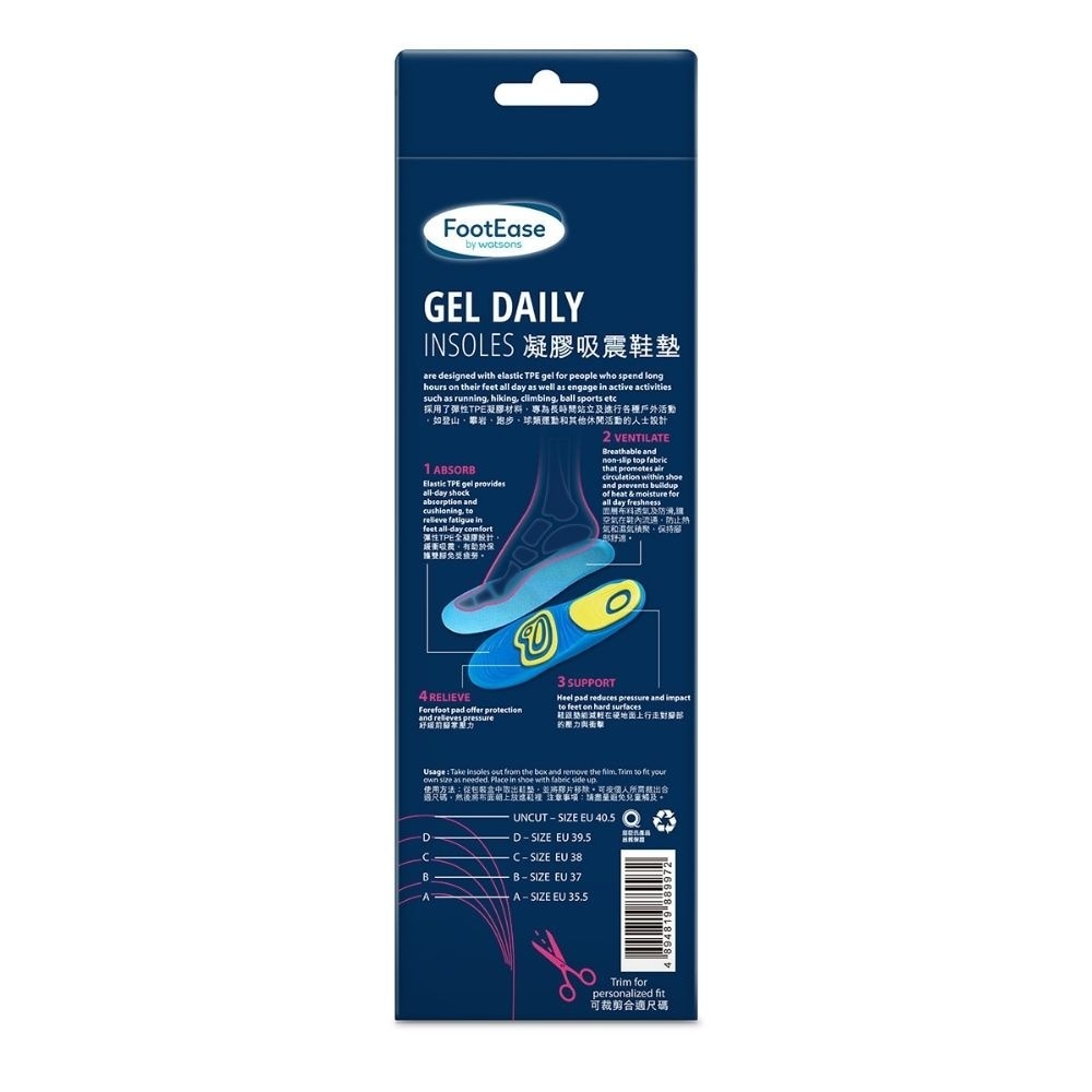 Female Gel Daily Full Length Insoles Pair (Support Care & Shock Absorption) 1s