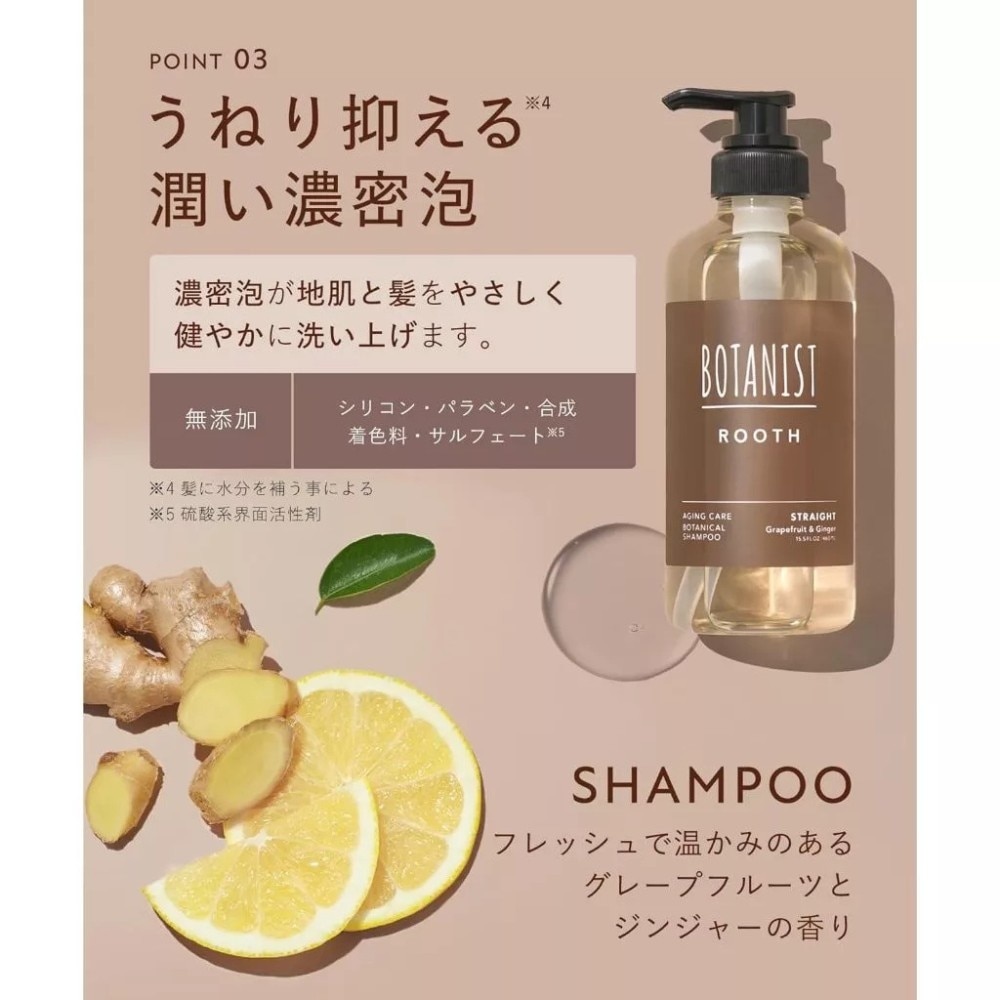 Rooth Anti Aging Care Shampoo Straight 460ml