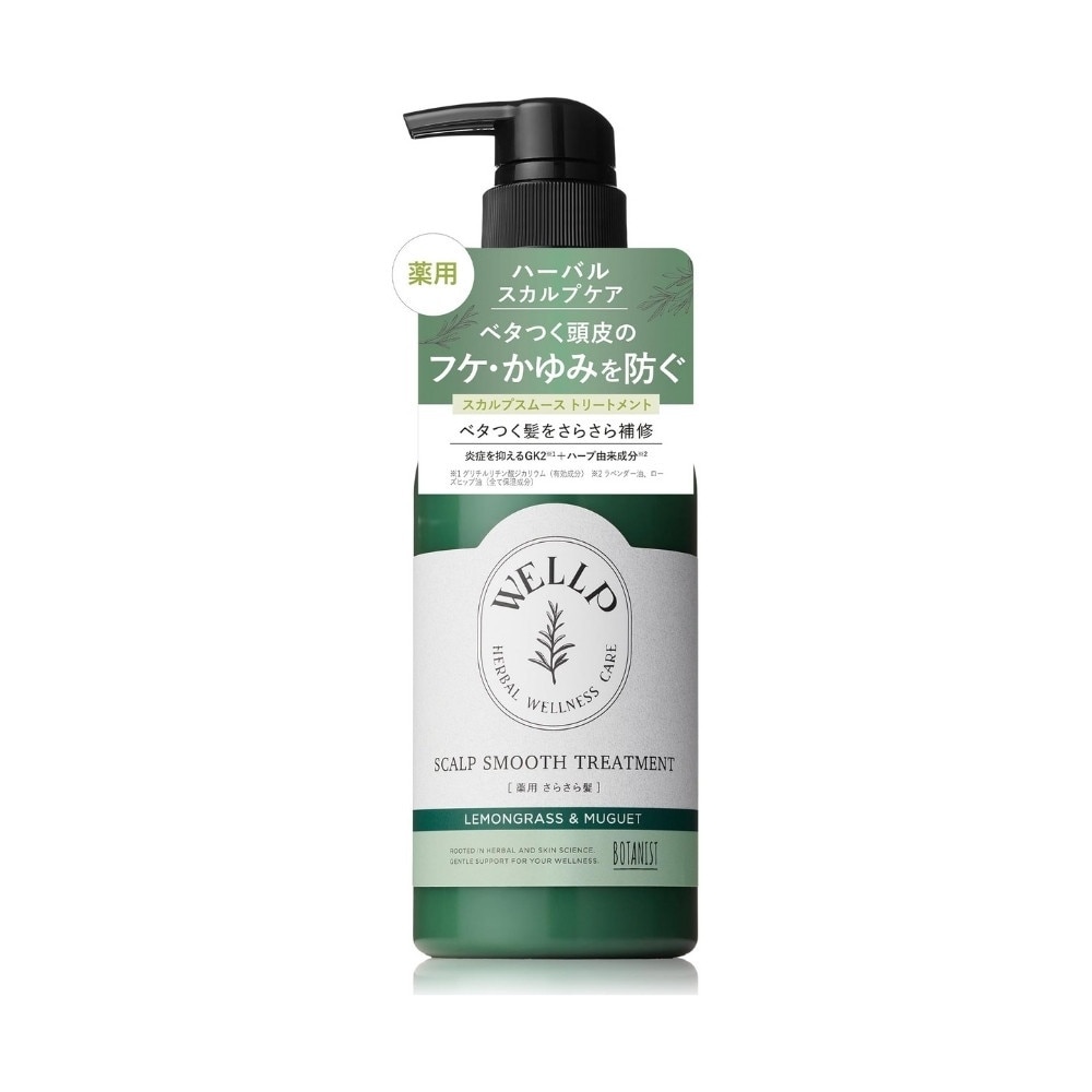 Wellp Scalp Smooth Treatment 370g