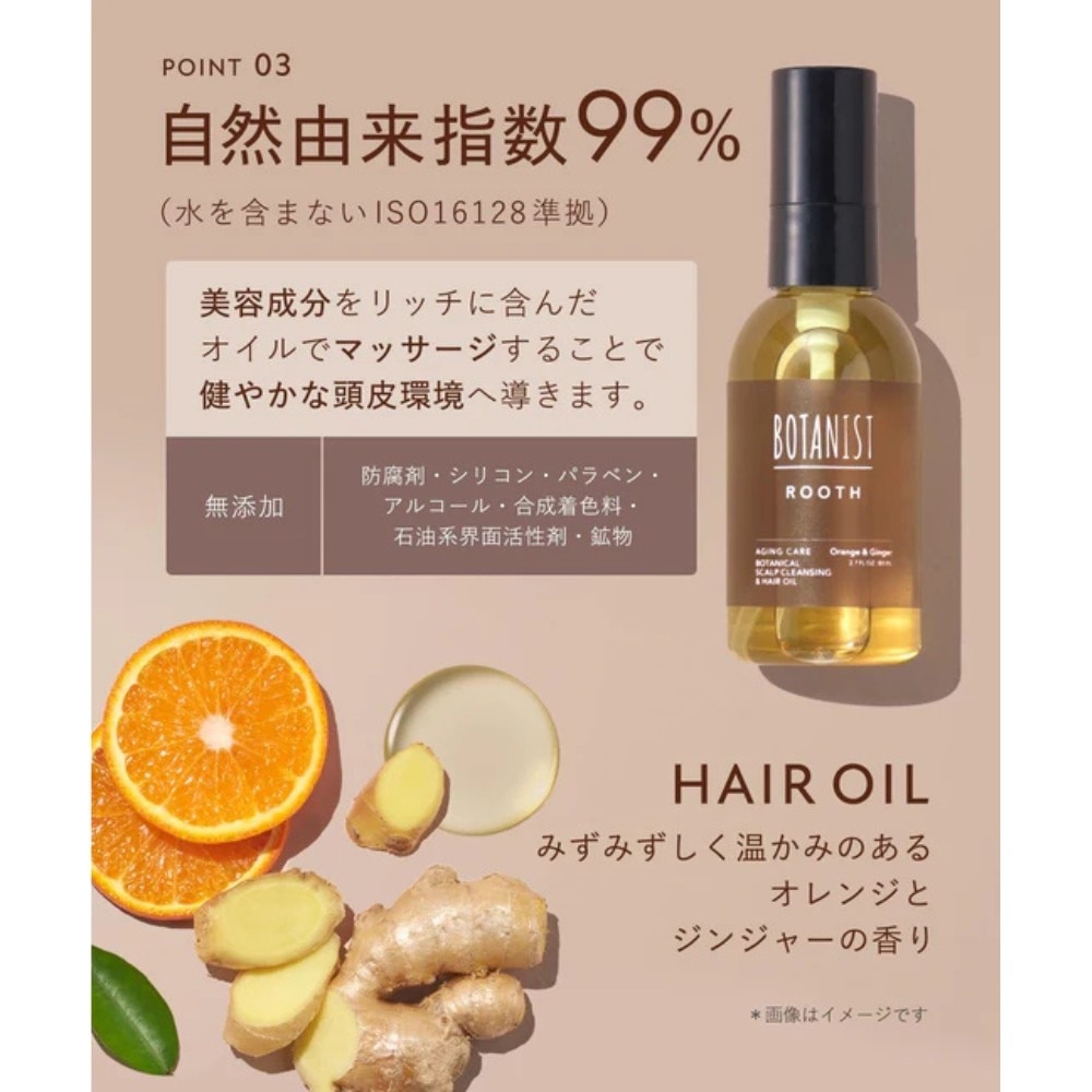 Rooth Anti Aging Care Scalp Hair Oil 80ml