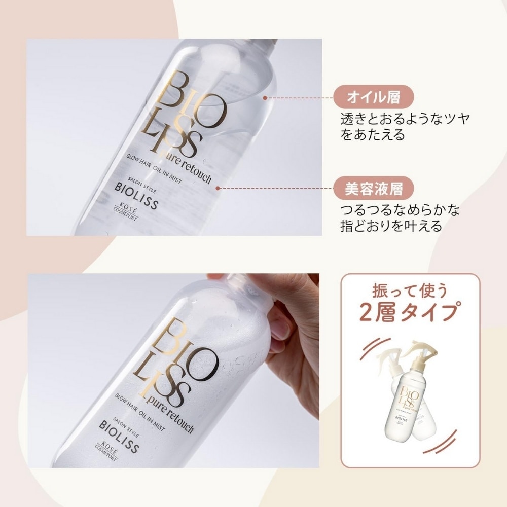 Salon Style Bioliss Pure Retouch Glow Hair Oil In Mist 250ml