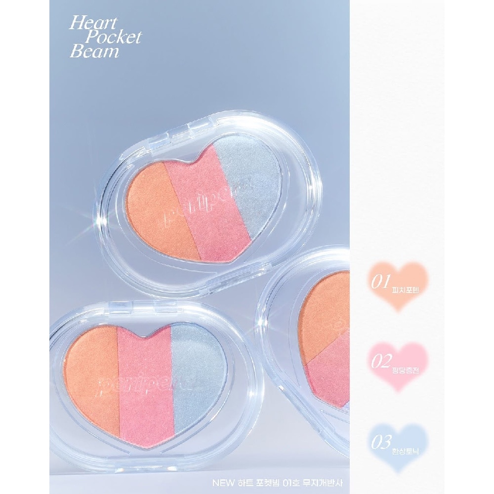 Heart Pocket Beam 01 Candy Topping (Cream Powder Texture) 1s