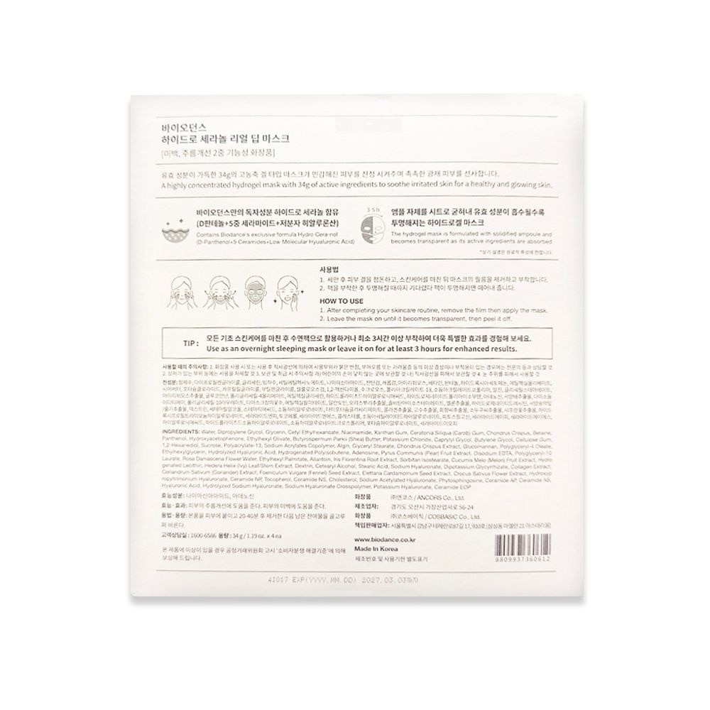 Hydro Cera-Nol Real Deep Sheet Mask (To Soothing, Moisturizing, & Nourishing) 4s