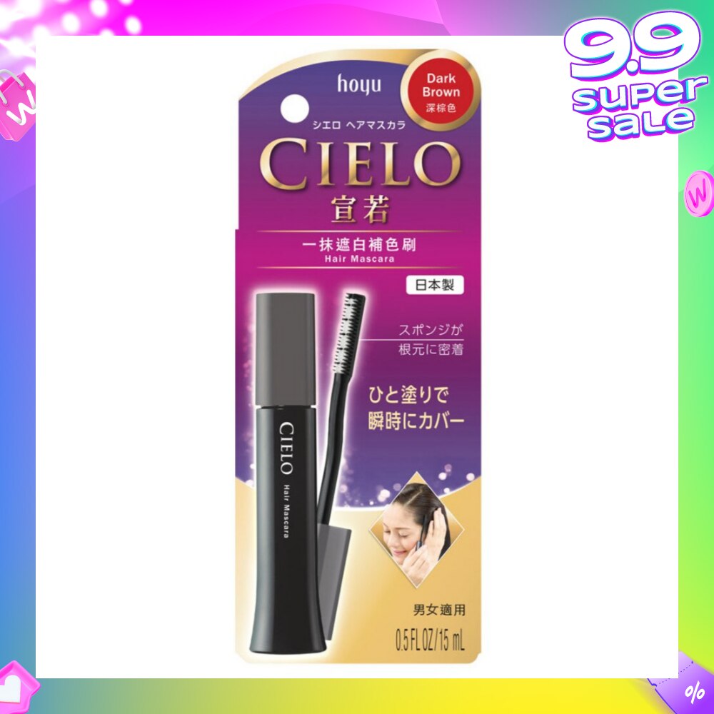 Hair Mascara Dark Brown 15ml