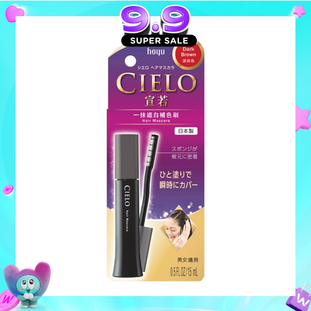 Hair Mascara Dark Brown 15ml image