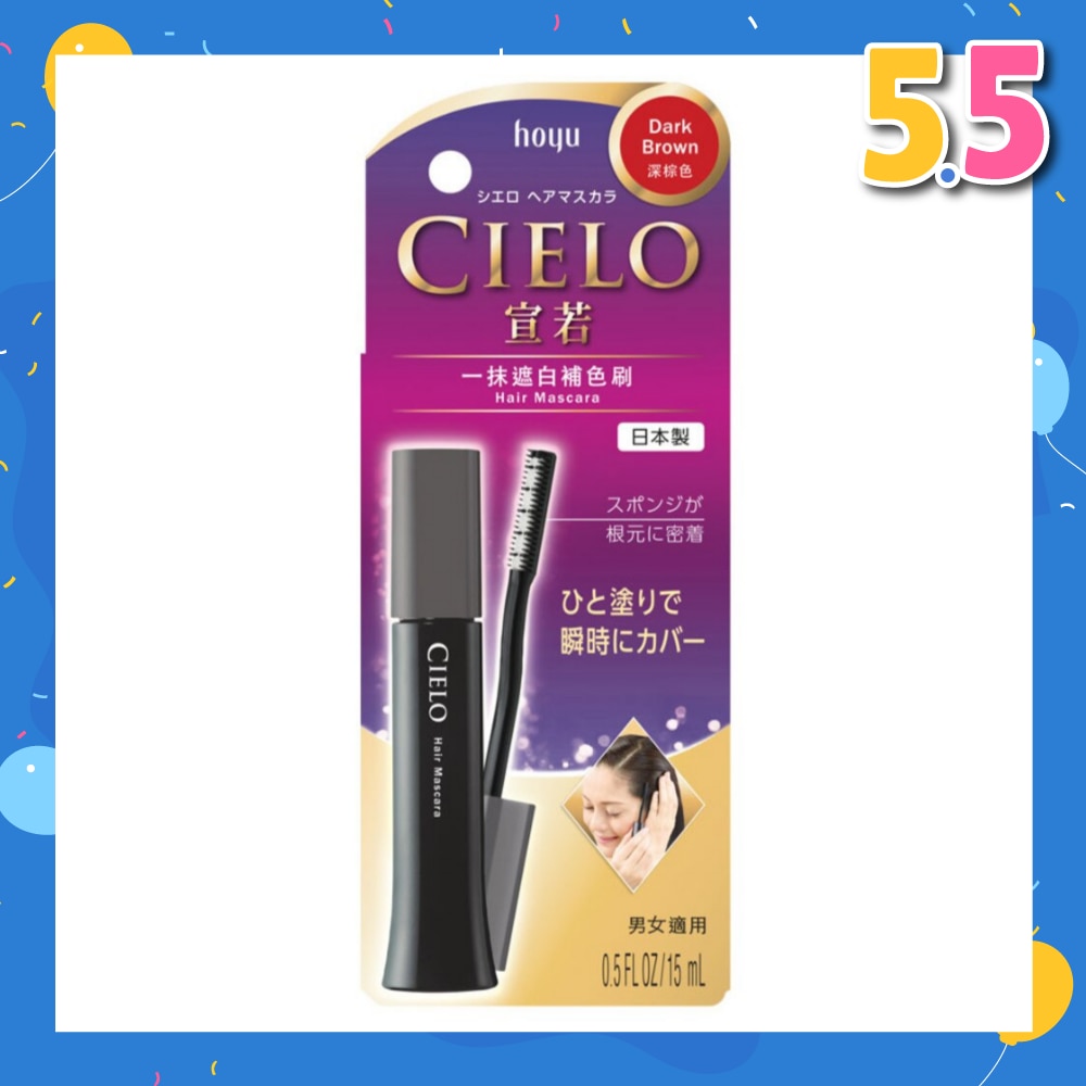 Hair Mascara Dark Brown 15ml