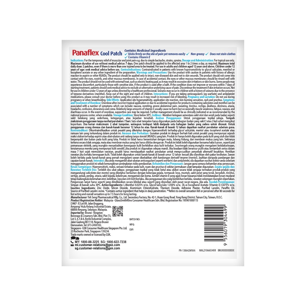 Cool Medium Patch 8x6cm (To Relief Muscle & Joint Pain, Neck & Shoulder Ache & Backache) 5s