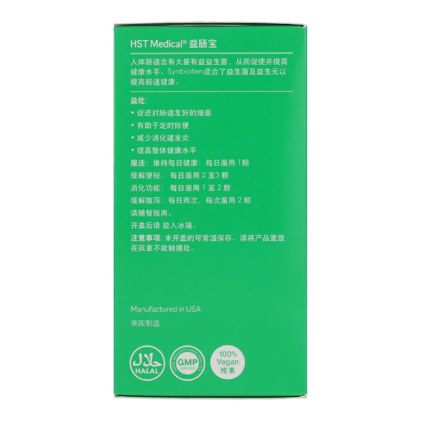 Synbioten for Gut Health Vegicaps 30s x 2 image