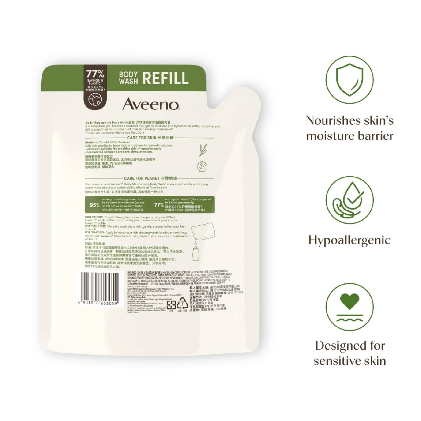 Daily Moisturising Body Wash Refill Pack Bundle Set 1s image