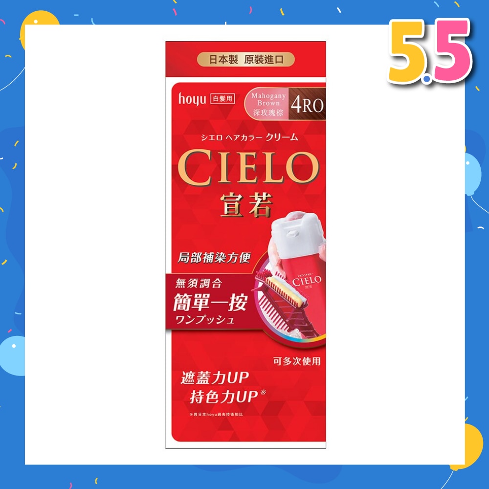Cream 4RO Mahogany Brown