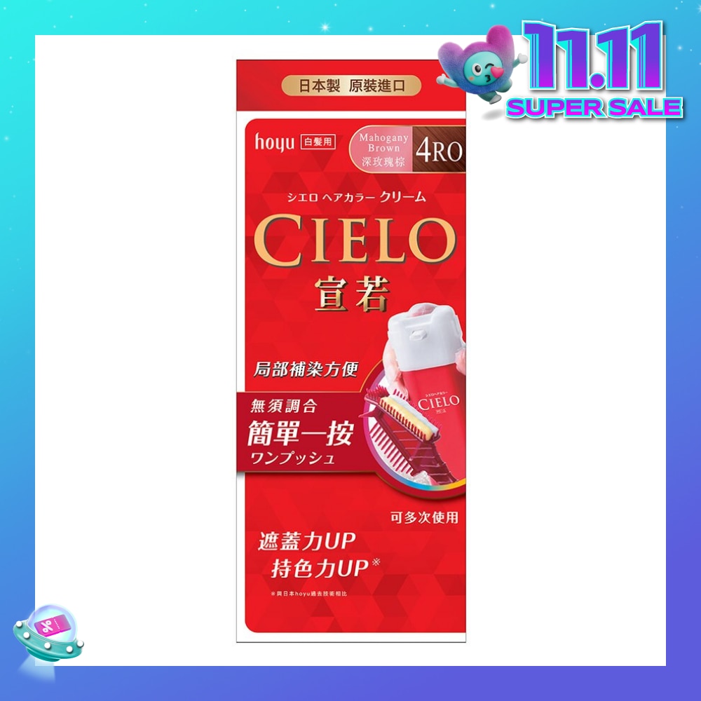 Cream 4RO Mahogany Brown